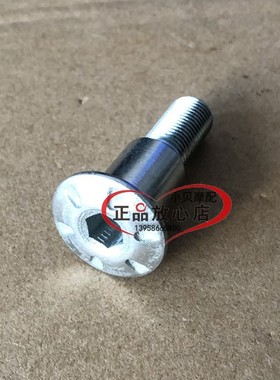 BJ500GS-A金鹏TRK502502X幼狮BJ500单撑安装螺丝边撑固定螺栓