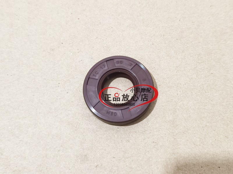 BJ125-3E小暴龙TNT125135摩托车副轴油封小飞轮牙盘链轮油封