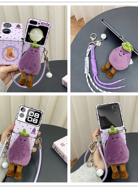 紫色茄子表情适用三星zflip6/5/4/3折叠屏手机壳新款pocket2保护套毛绒茸小米mixflip皮质oppo磁吸支架n3flip