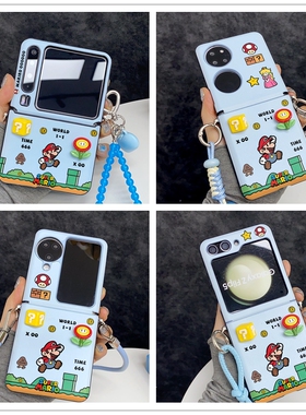 立体马里奥超级玛丽适用三星zflip7/6/5折叠屏手机壳purax华为pocket2保护套小米mixflip可爱n3flip荣耀vflip