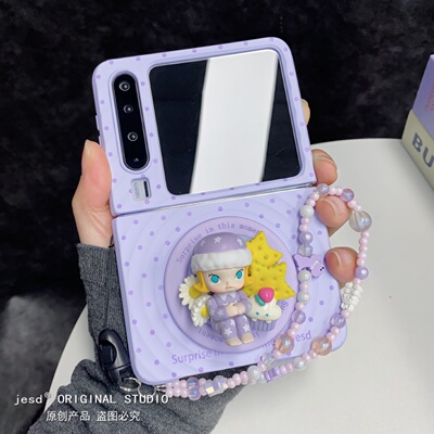 星星睡衣molly适用PuraX华为Pocket2/s手机壳小米MIXFlip2折叠屏N3Flip三星Zflip765荣耀VFlip2波漾磁吸支架