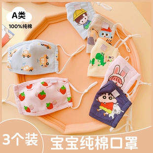 a类婴儿纯棉口罩秋冬季可水洗宝宝儿童卡通防风男童女童保暖口罩