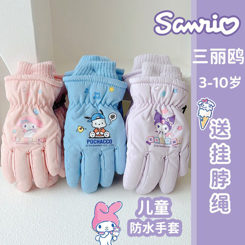 【3-10岁】儿童防水加绒保暖手套