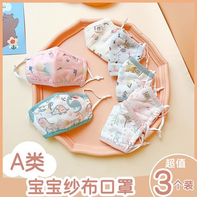 【A类可水洗】宝宝婴儿防风口罩