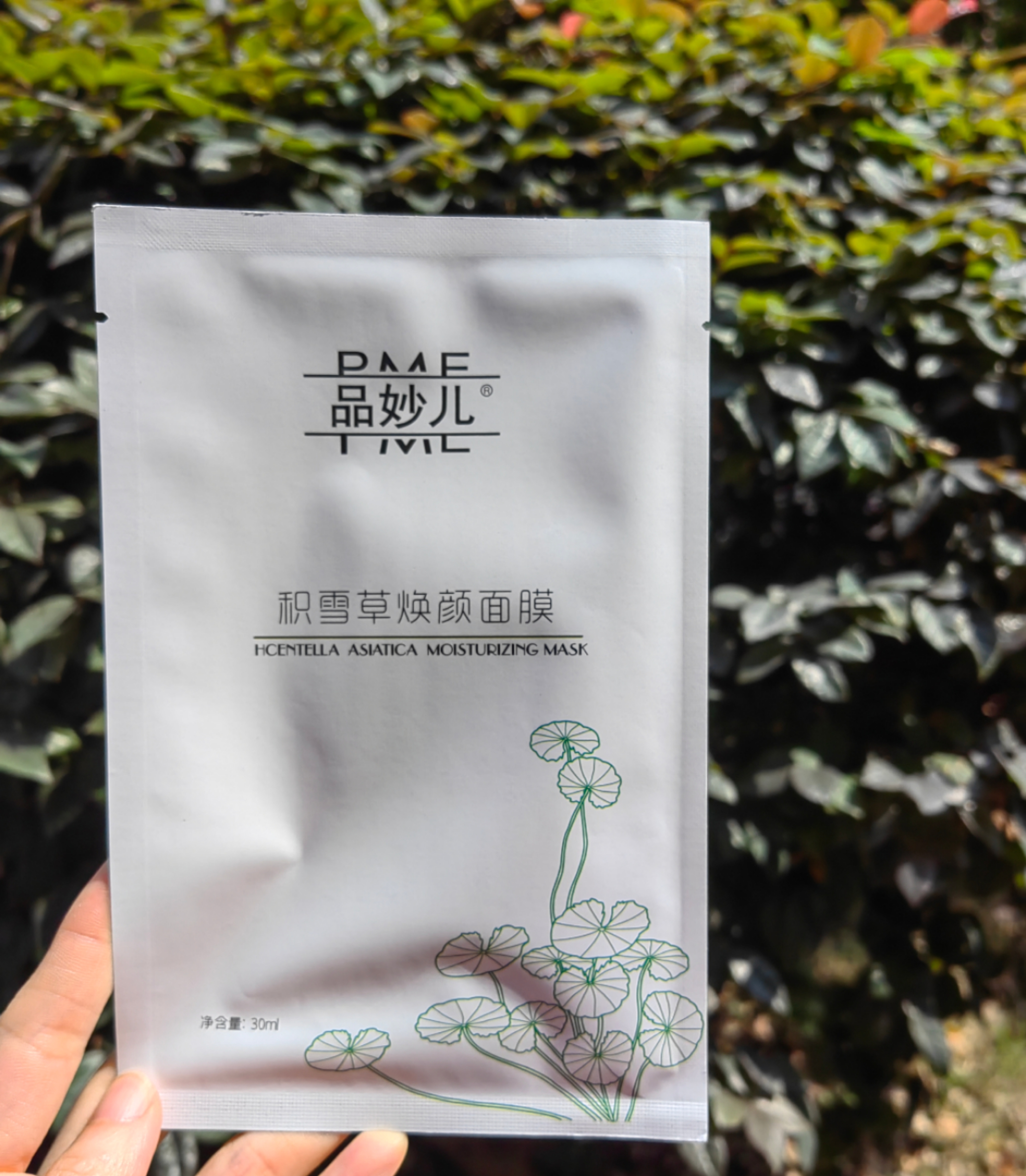 品妙儿透明质酸保湿蚕丝面膜