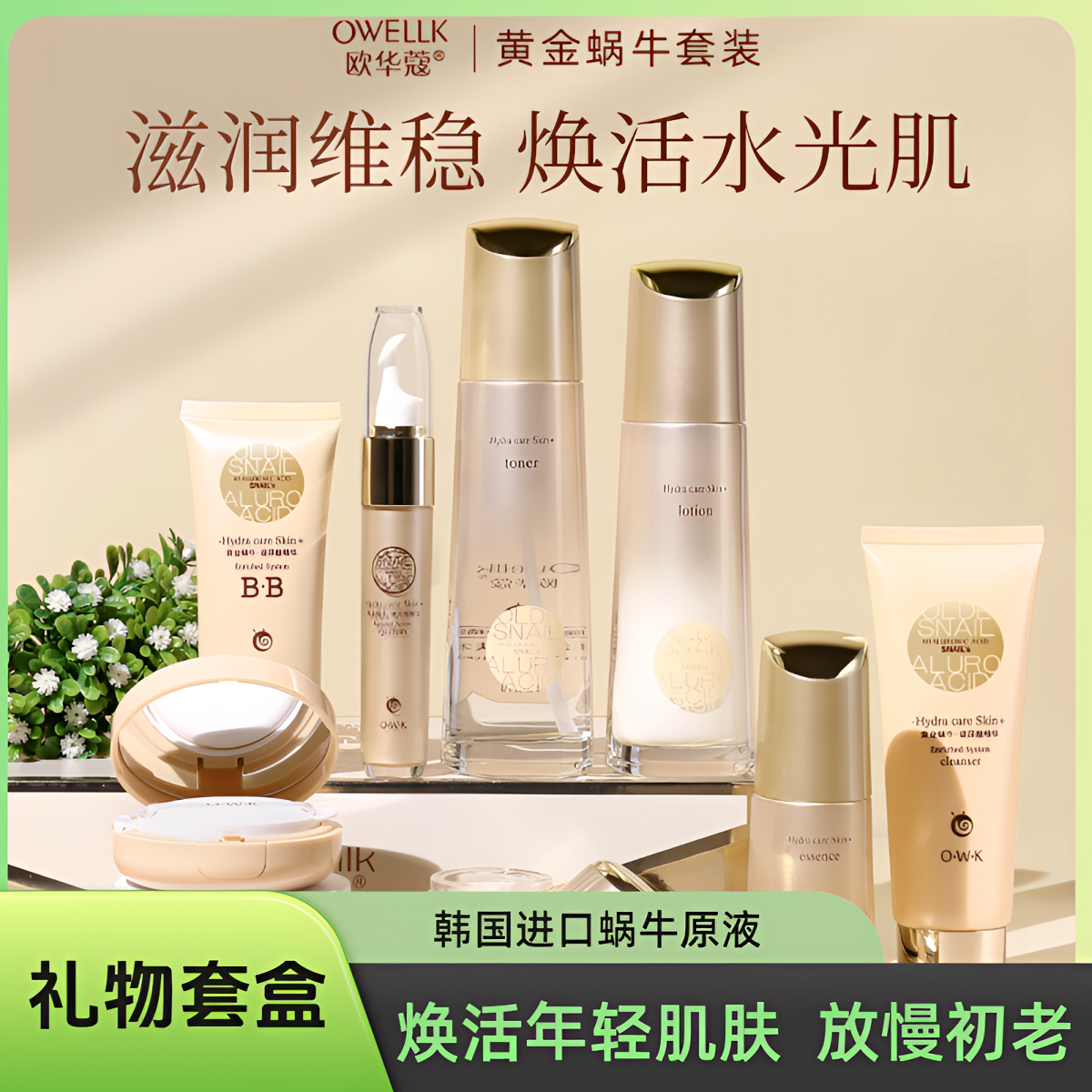 清爽不油腻妈妈专用化妆品套盒