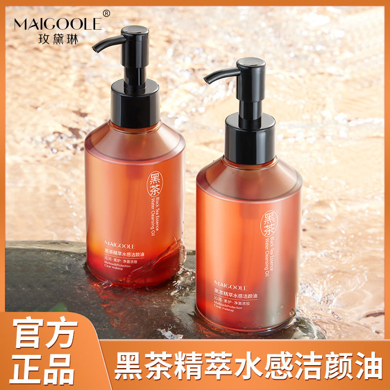 正品净澈深层清爽福利品卸妆油