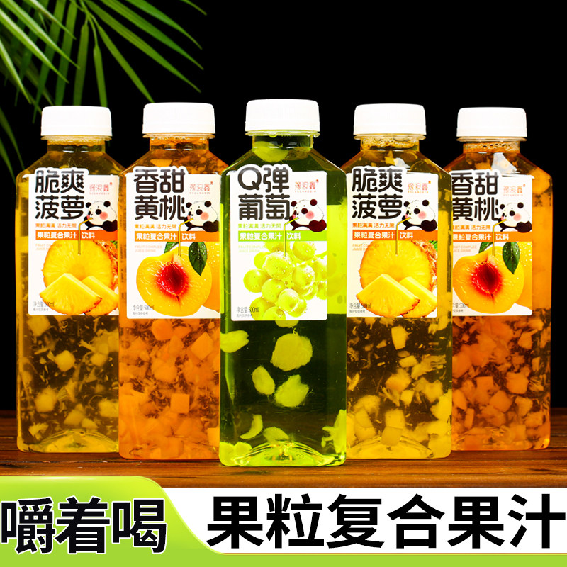 真果肉葡萄味果汁饮料菠萝芒果混合味瓶装新鲜好喝15瓶整箱批特价