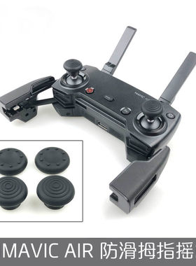 适用于DIJ大疆御Mavic Air遥控器配件3D打印体学防滑拇指摇杆无人