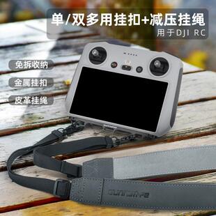 适用大疆DJI Mini 2挂绳MAVIC Pro带屏遥控器RC背肩配件