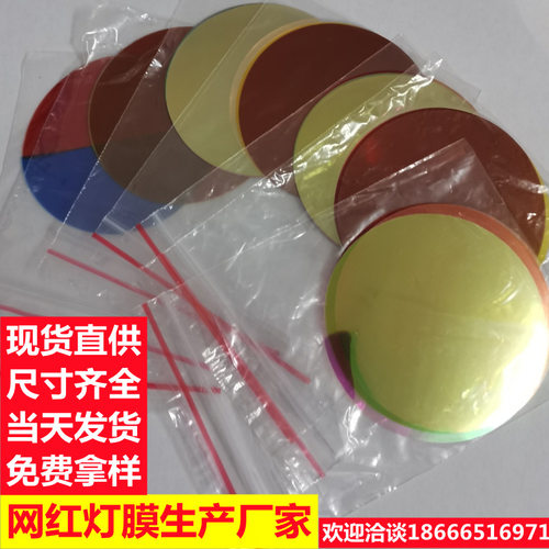 网红夕阳灯膜日不落灯膜太阳破晓沙漠绿洲氛围灯色膜卡彩虹灯膜