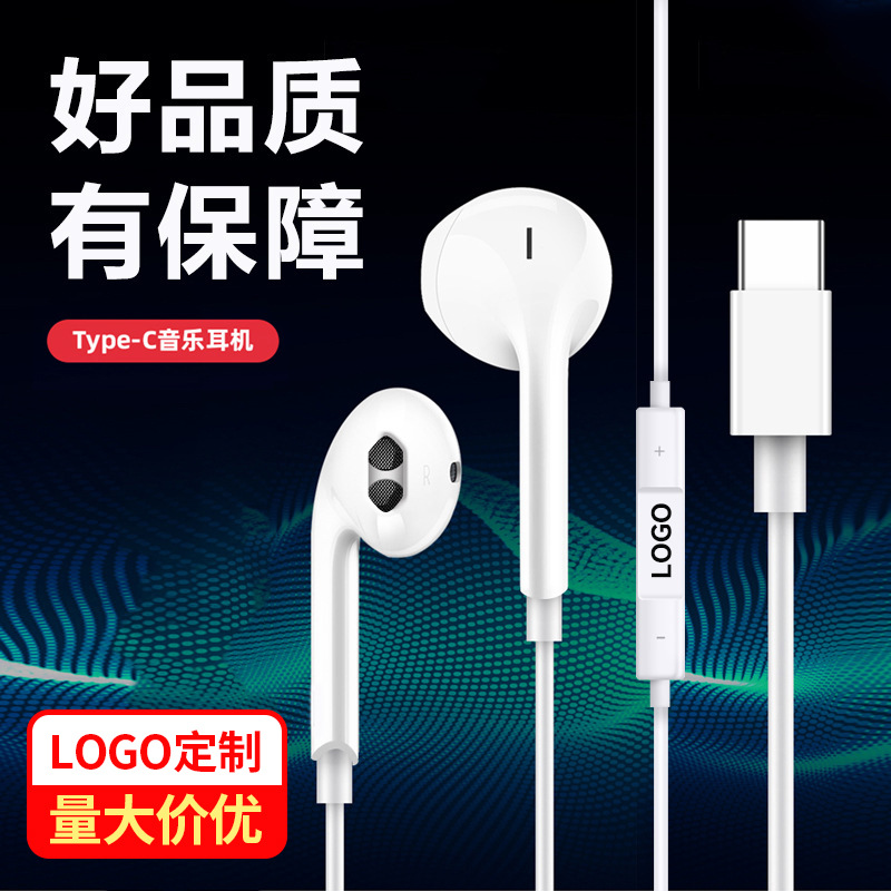 type-C扁口适用小米华为3.5mm智能手机有线入耳式线控通话耳机