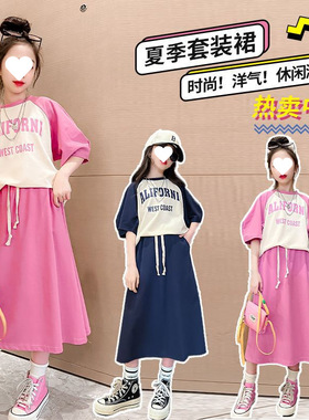 女童中大童夏装裙套装2023新款洋气女孩五分袖上衣裙子休闲两件套