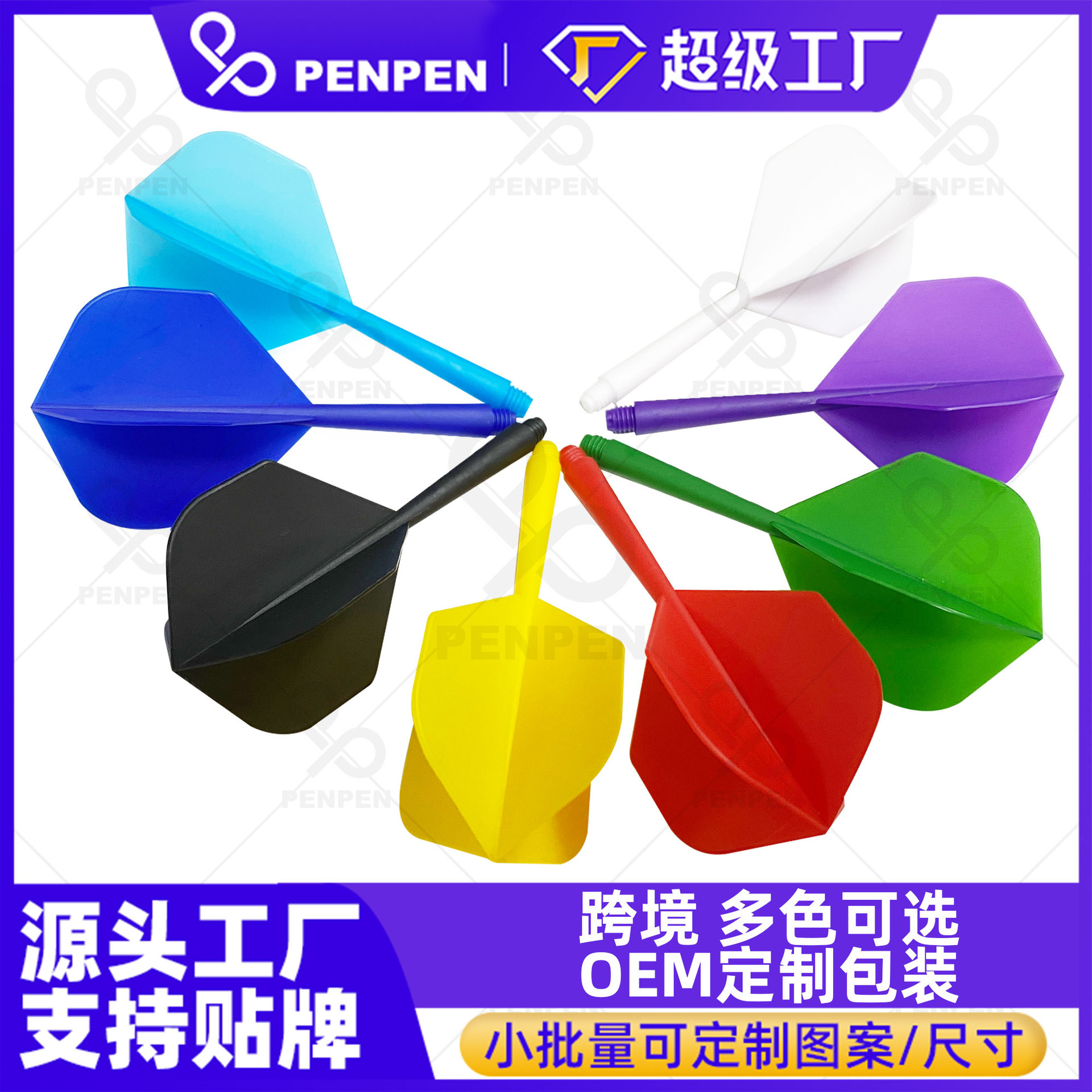 喷喷PENPEN 通用2BA一体飞镖杆 塑料杆 飞镖配件 塑料镖杆 LT02