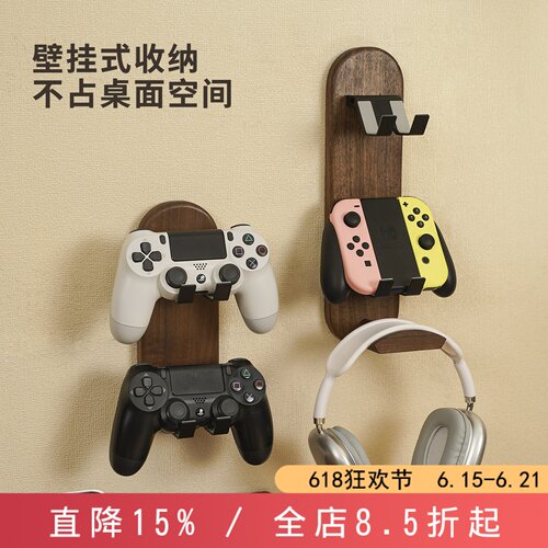 黑胡桃木通用手柄耳机收纳挂架
