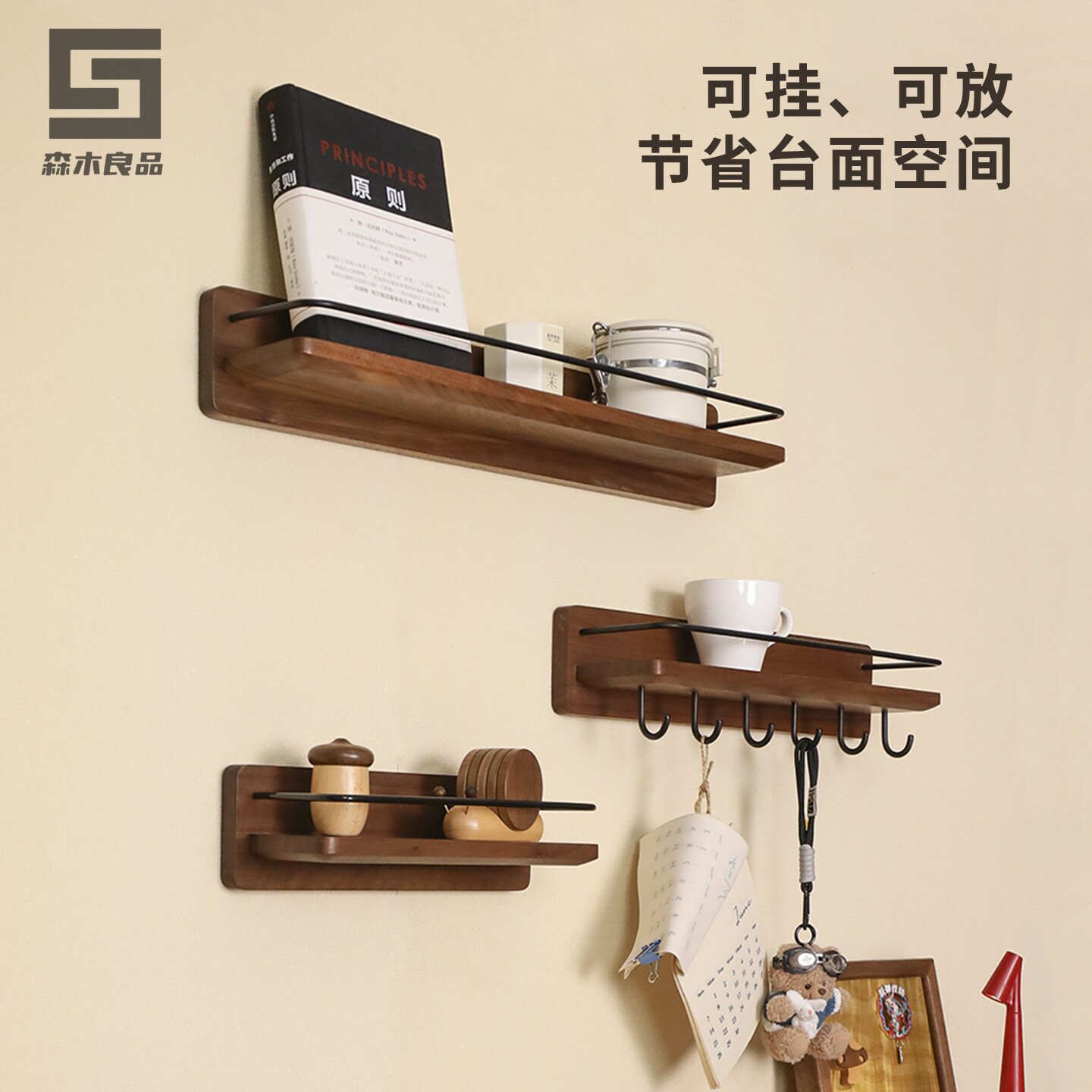 黑胡桃木壁挂收纳搁板图片