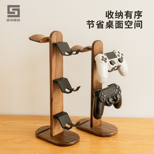 实木PS5 switch收纳挂架胡桃木通用耳机手柄支架游戏机展架 xbox