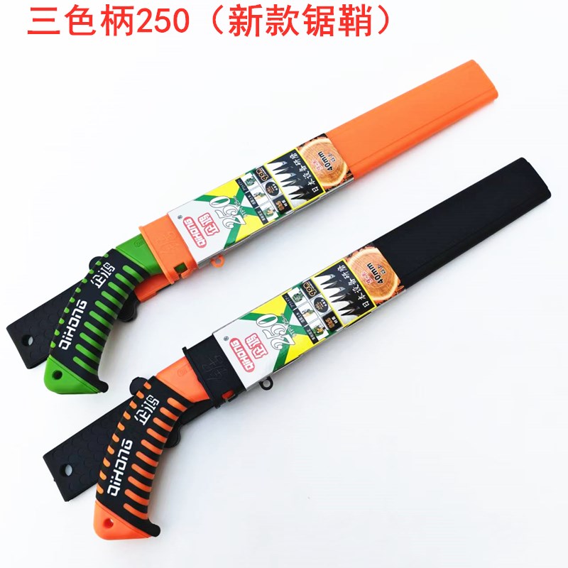 包邮正品新款企鸿锯250修枝锯 270园林锯 果树锯手动锯 三色手柄