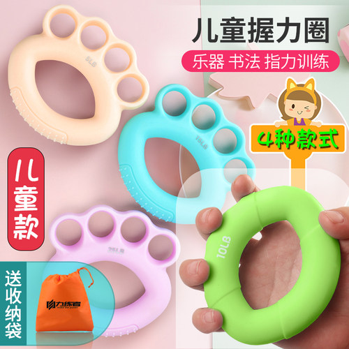 儿童锻炼手指灵活握力圈指力器小朋友练手力钢琴手握球小孩橡胶圈