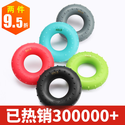 力练者握力器硅胶圈握力圈康复训练手指力器球男式健身中考全家用 - 封面