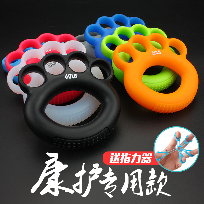 握力器男女康复训练手指锻炼握力圈球专业分指橡胶圈老人按摩健