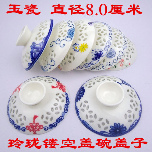 青花陶瓷玲珑盖碗茶备配件青花盖