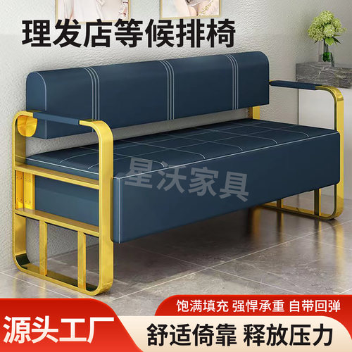 理发店等候排椅长条沙发