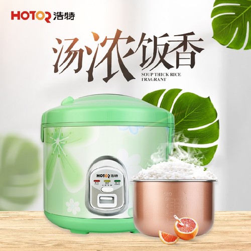 浩特牌老式电饭煲家用小型