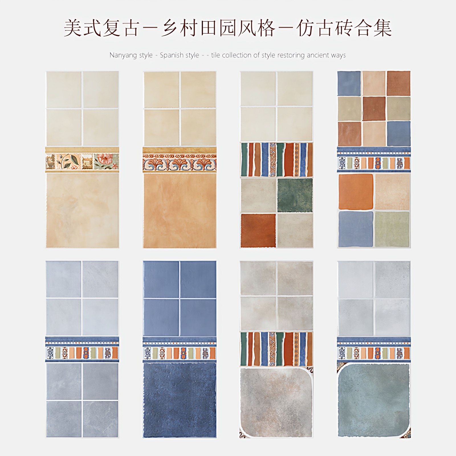 美式田园仿古砖300X300地砖地中海瓷砖卫生间浴室墙砖复古防滑砖