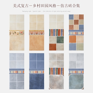 美式田园仿古砖300X300地砖地中海瓷砖卫生间浴室墙砖复古防滑砖