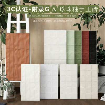 3C认证法式珍珠釉格子砖