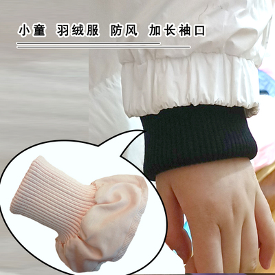 无缝罗纹袖口弹力罗纹棉防风小童