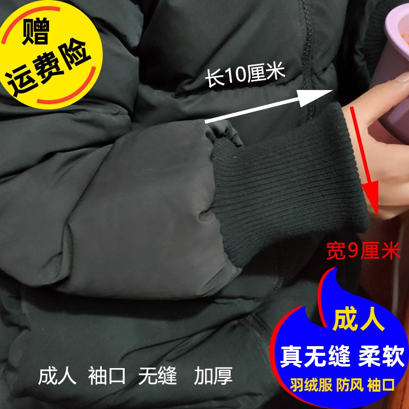 无缝袖口罗纹螺纹棉加长加厚成人