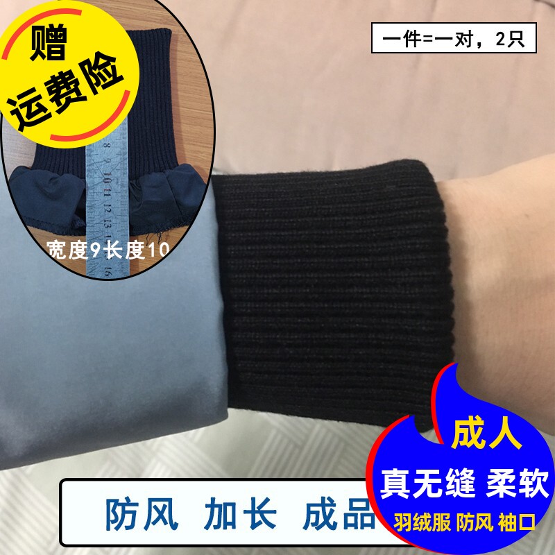 无缝袖口罗纹棉加长加厚成人冬款