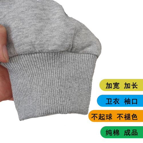 加长加宽接边辅料卫衣袖口裤脚口纯棉弹力罗纹松紧带可替换卫衣春 - 封面