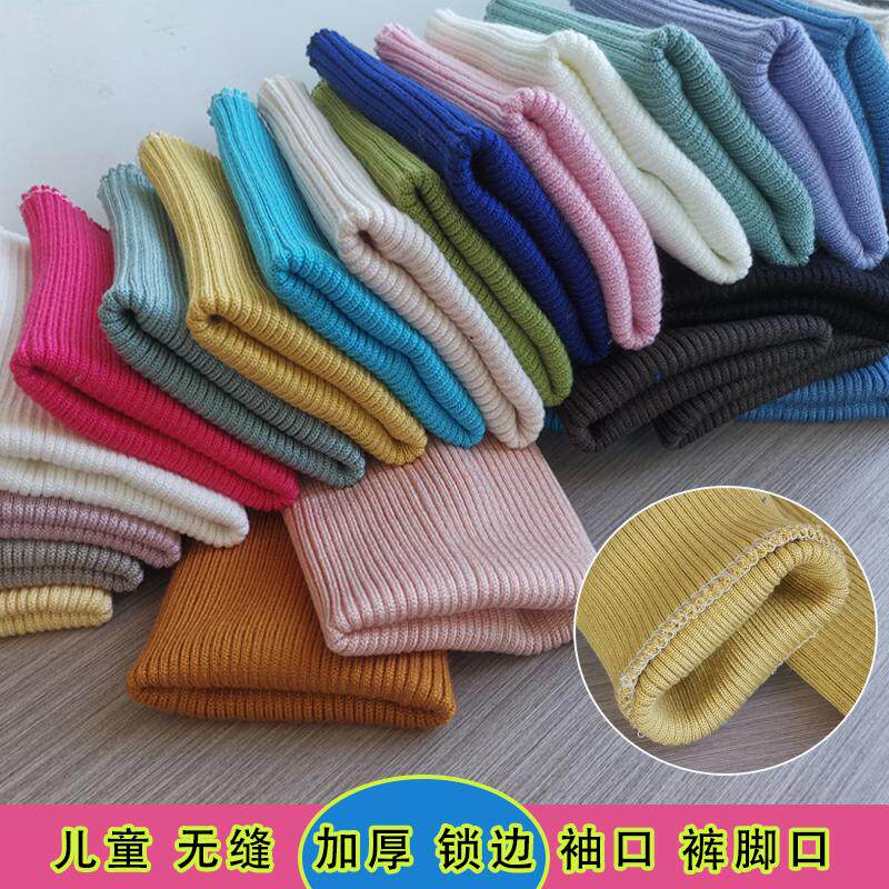 无缝加长纯棉童罗纹袖口裤脚加厚