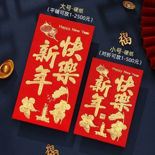 批代发红包袋硬卡纸烫金过新年快乐通用结婚红包大吉大利是封小号