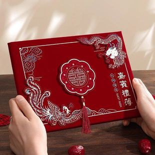 宾客礼单婚礼登记签名册中式龙凤立体喜字结婚礼金簿嘉宾随礼礼簿