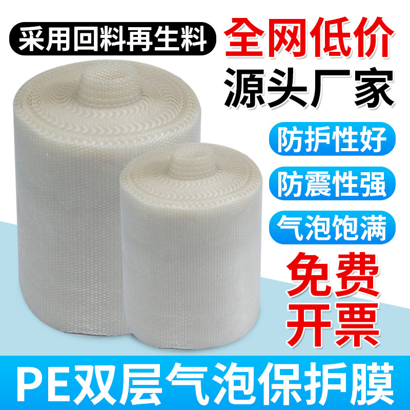 回料加厚气泡膜双层30 50cm打包泡沫防震快递填充包装纸气泡袋
