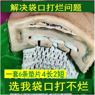 台球桌皮口保护铜铝垫片延长皮口寿命保养袋口打不烂可定制尺寸