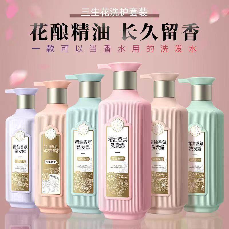 百雀羚三生花精油香氛洗发露水去屑止痒控油蓬松顺滑男女士洗头膏