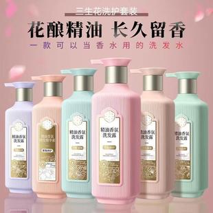 百雀羚三生花精油香氛洗发露水去屑止痒控油蓬松顺滑男女士洗头膏
