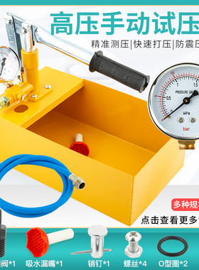 手动试压泵家用ppr水管检漏仪