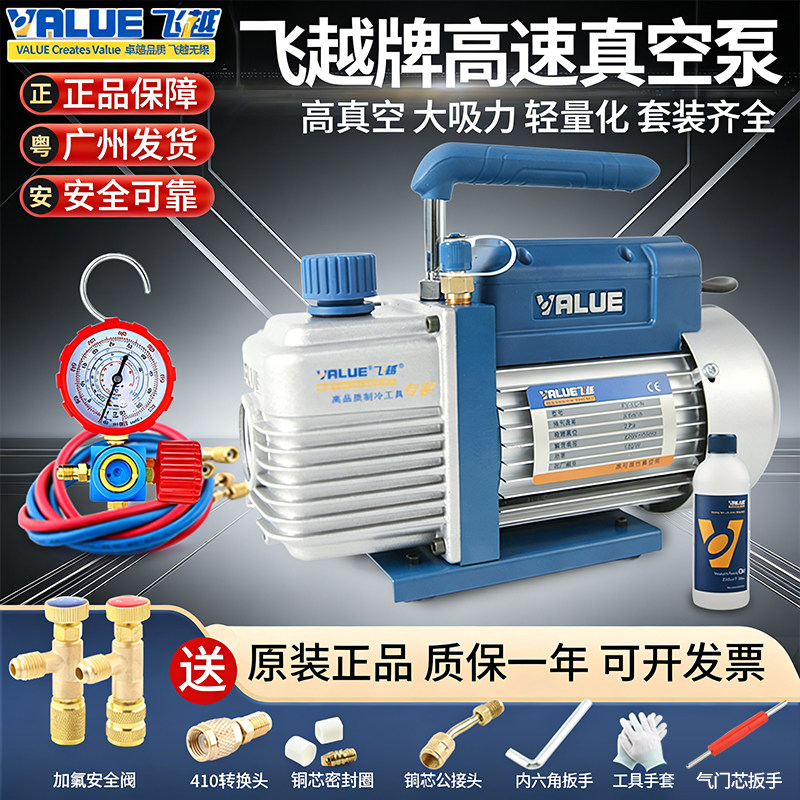 飞越空调真空泵1/2/3/4升小型抽气冰箱维修抽气真空旋片式泵压屏