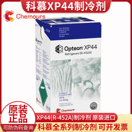 雪种杜邦氟利昂空调制冷剂冷媒
