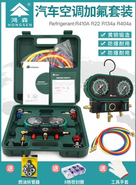 鸿森HS-MVS60-101A汽车空调加氟雪种表R32R410R22R134 双表压力表