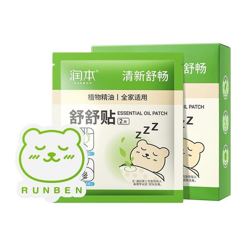 润本植物精油舒舒贴宝宝儿童婴儿