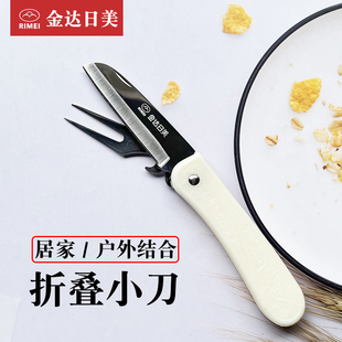 日美瓜果刀削皮刀小叉子厨房多功能家用土豆苹果辅食叉皮刀水果刀