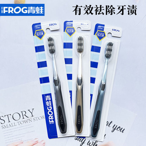 青蛙硬毛男士专用1支正品牙刷
