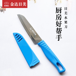 日美水果刀家用不锈钢瓜果刀水果便携削皮刀刮皮器厨房套装果蔬刀